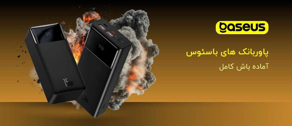 پاوربانک های باسئوس