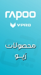 محصولات رپو در فروشگاه اچ پی کالا