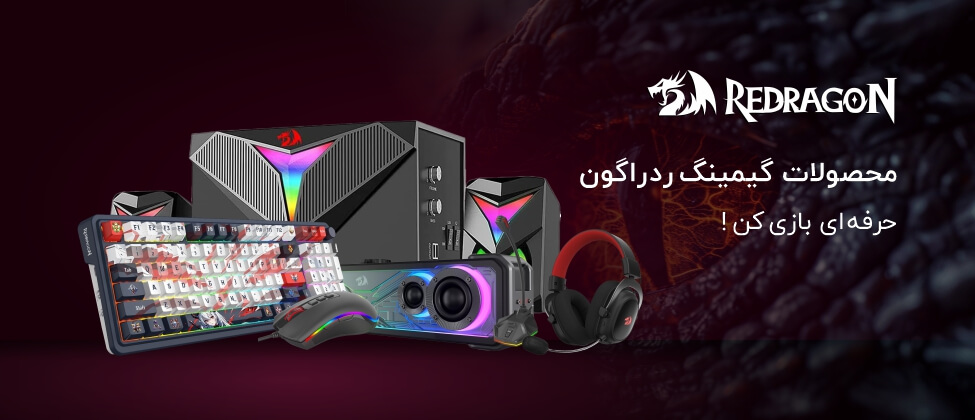 محصولات ردراگون