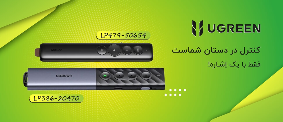 پرزنترهای یوگرین