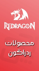 محصولات ردراگون در فروشگاه اچ پی کالا
