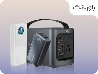 انواع پاوربانک