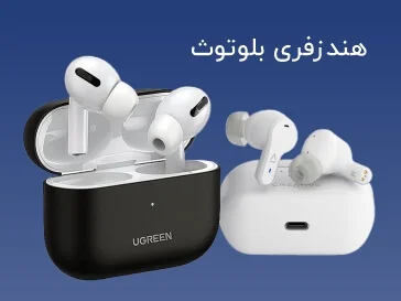 هندزفری بلوتوث