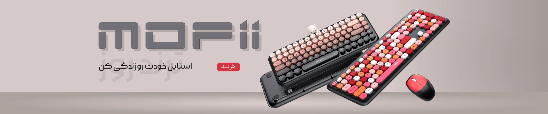 محصولات مافی