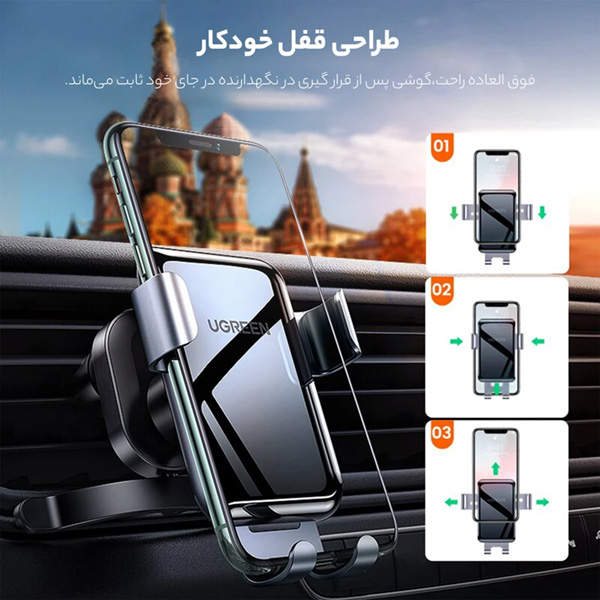 پایه نگهدارنده موبایل یوگرین مدل LP274-30401