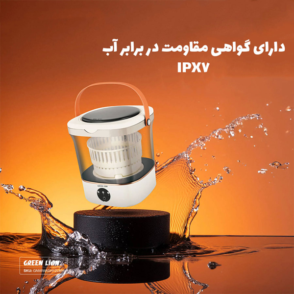 لباسشویی 12 لیتری قابل حمل گرین لاین مدل GL-WM12