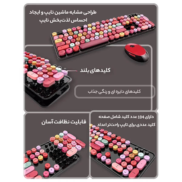 تایپ لذت بخش با کیبورد بی سیم مافی SWEETE COLORFUL