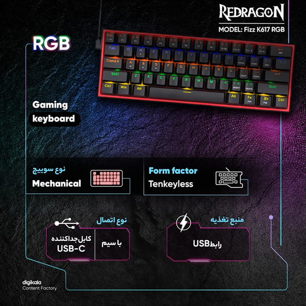 کیبورد باسیم مکانیکال گیمینگ ردراگون مدل K617 FIZZ GGB RGB-M سوئیچ صورتی