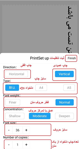 مرحله سوم استفاده از مینی پرینتر حرارتی بلوتوثی مدل C23