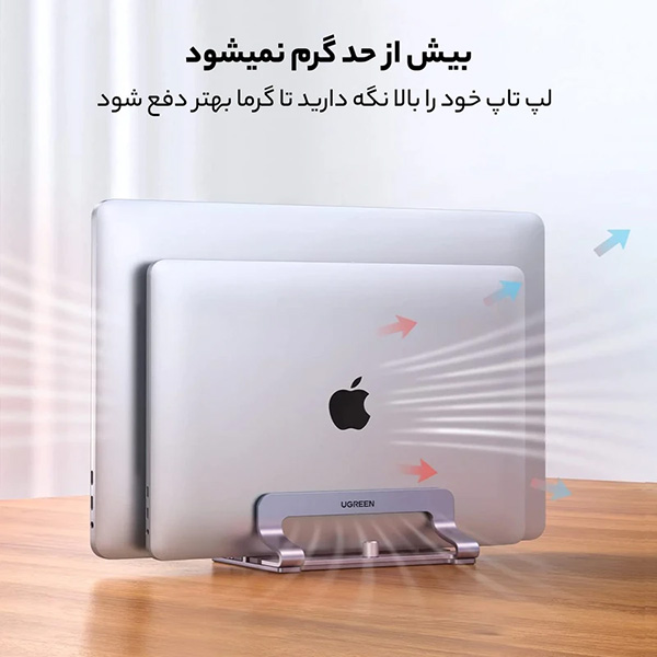 پایه نگهدارنده لپ تاپ یوگرین LP258-60643