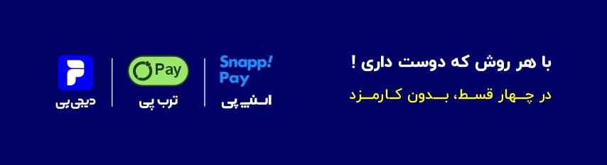 خرید قسطی لوازم جانبی کامپیوتر