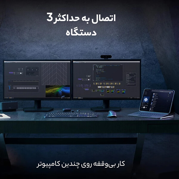 اتصال به چند دستگاه با کیبورد لاجیتک MX KEYS S