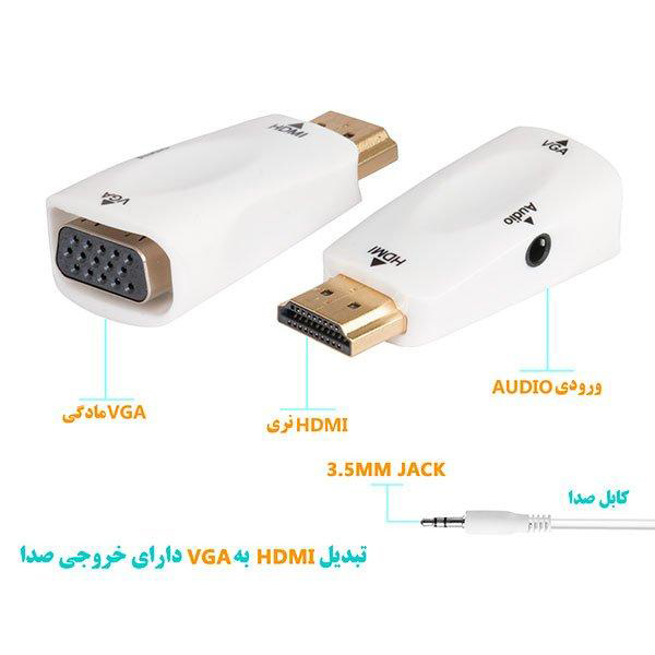 مبدل HDMI به VGA و Audio مدل HD adaptor