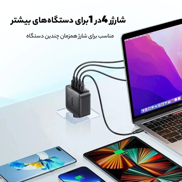 شارژر دیواری یوگرین CD226-40747 مناسب برای شارژ همزمان چندین دستگاه 