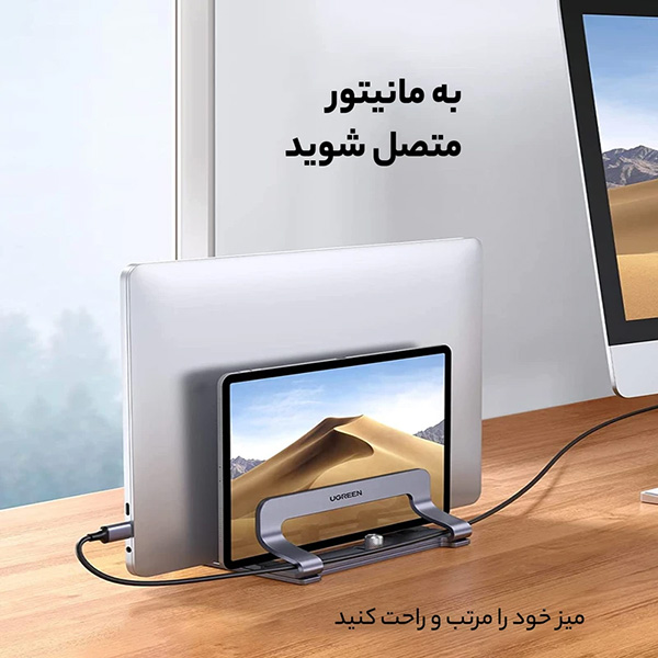 استند عمودی لپ تاپ یوگرین LP258-60643