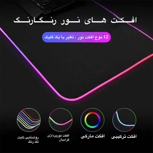 ماوس پد 30x80 گیمینگ RGB با شارژر وایرلس