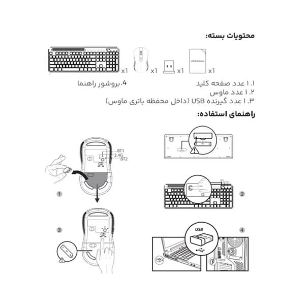 کیبورد و موس بی سیم زیچر مدل KM550