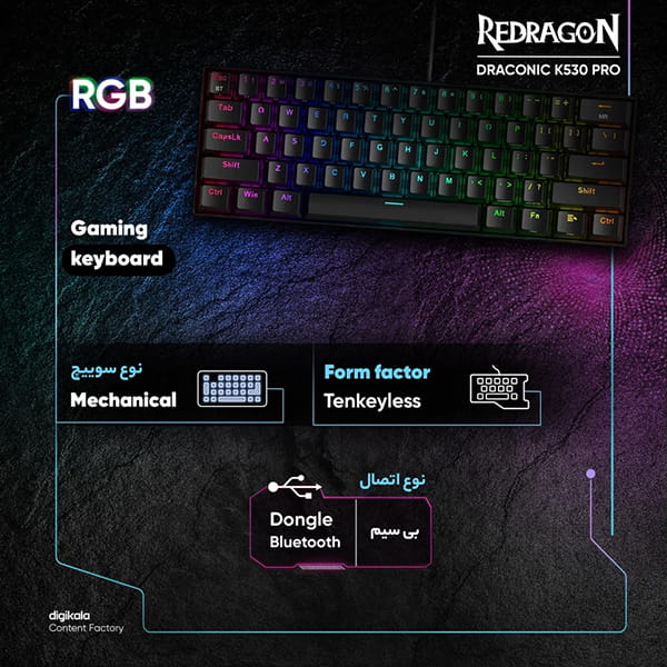 کیبورد باسیم/بی سیم سوئیچ آبی ردراگون DRACONIC K530 RGB PRO