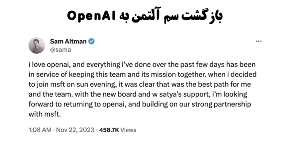 بازگشت سم آلتمن به OpenAI